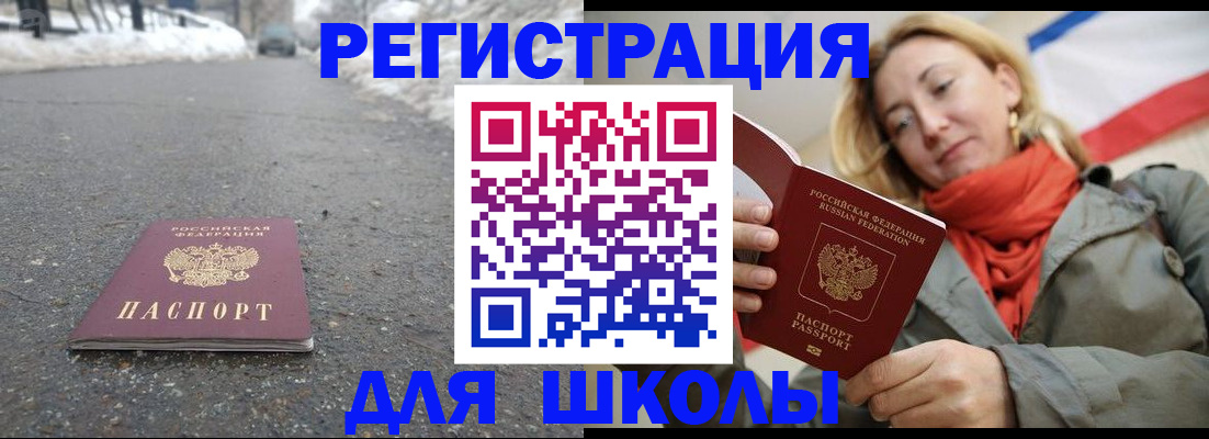 временная регистрация адрес в Луховицах