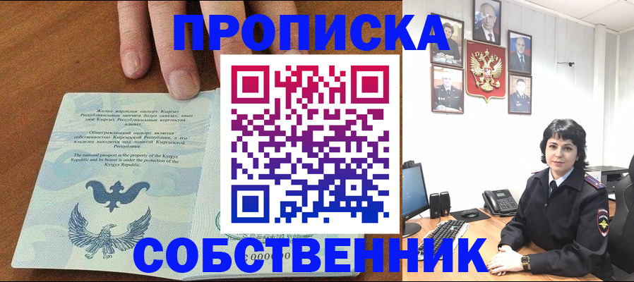 прописка регистрация в Луховицах