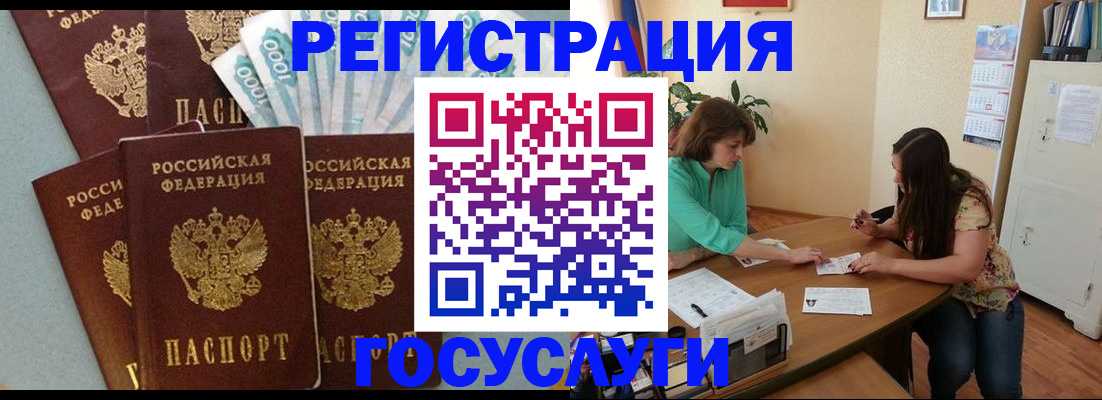 регистрация в Луховицах